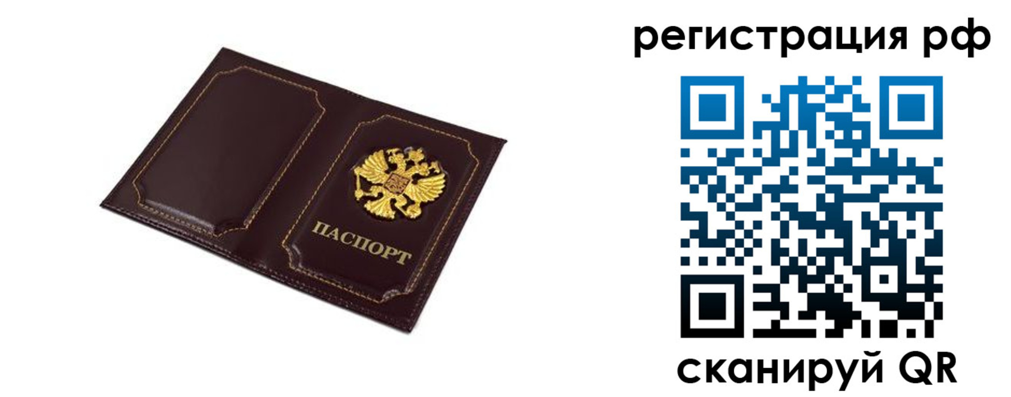 где прописаться в Прокопьевске