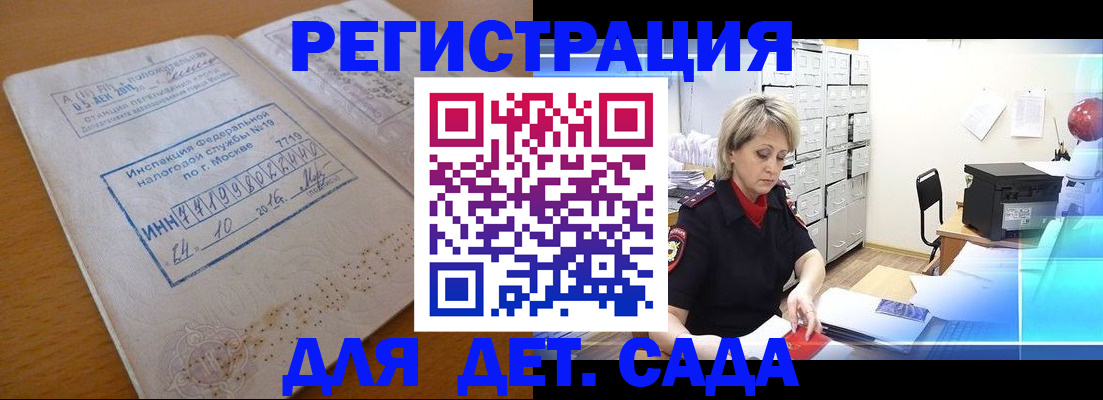 временная регистрация в квартире в Прокопьевске